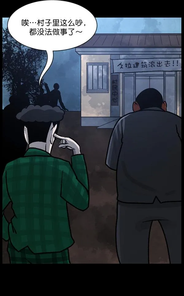 [第60话] 觉醒（下） 第21页