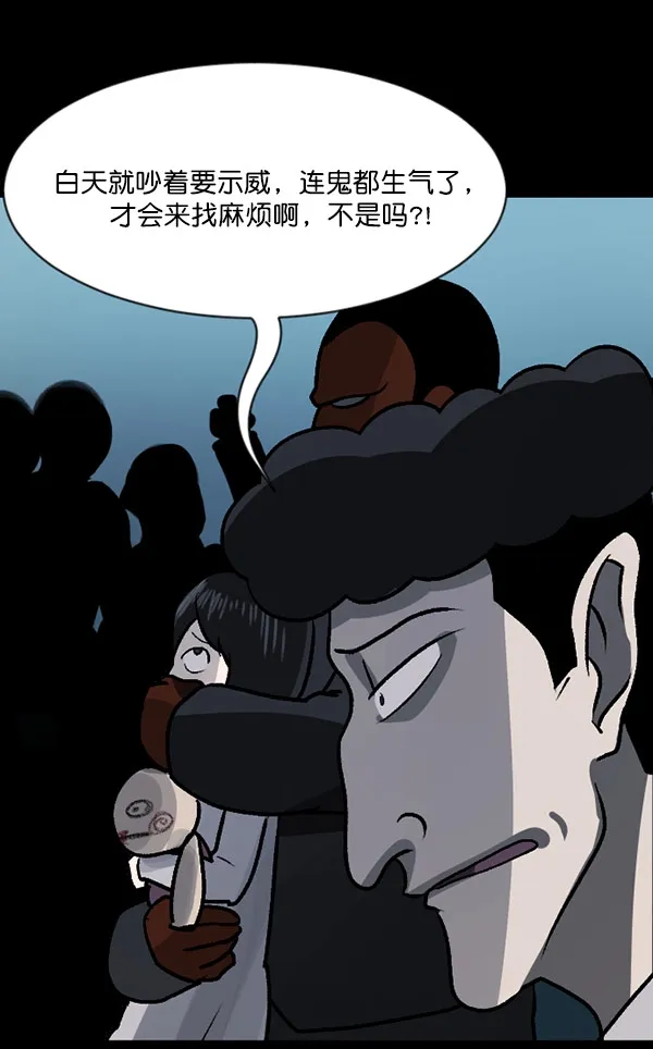 [第60话] 觉醒（下） 第22页
