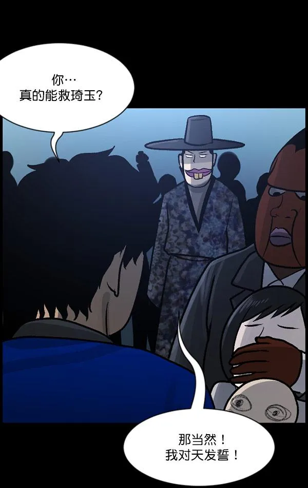 [第60话] 觉醒（下） 第27页