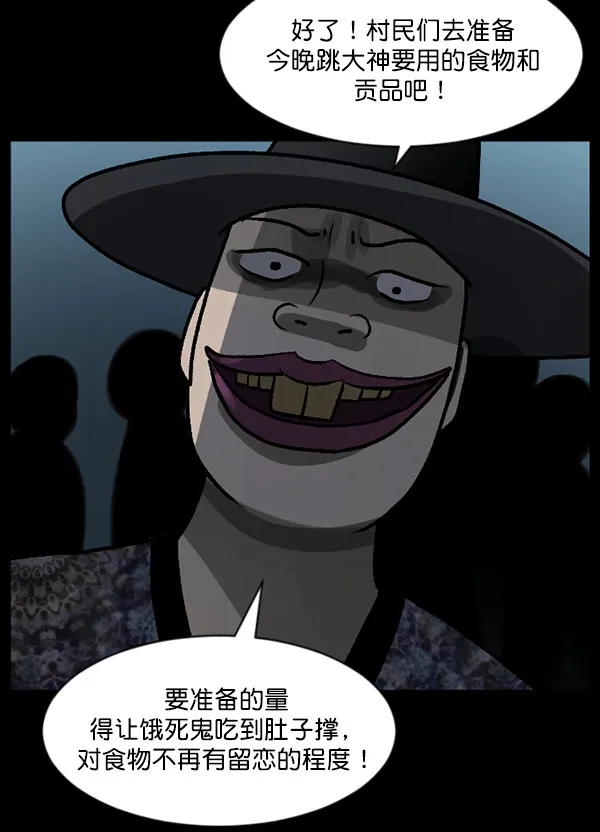 [第60话] 觉醒（下） 第29页