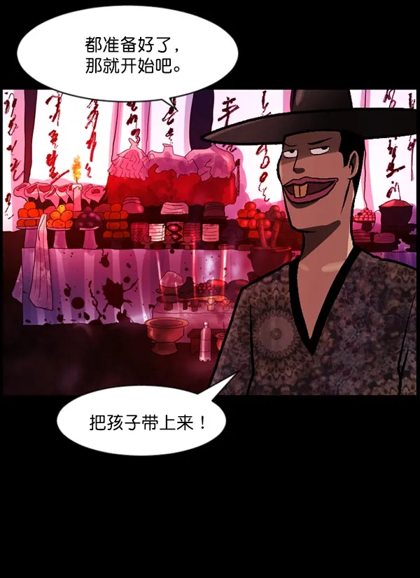 [第60话] 觉醒（下） 第33页