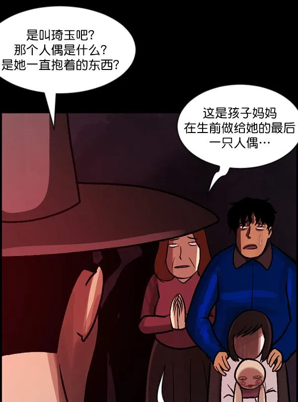 [第60话] 觉醒（下） 第34页