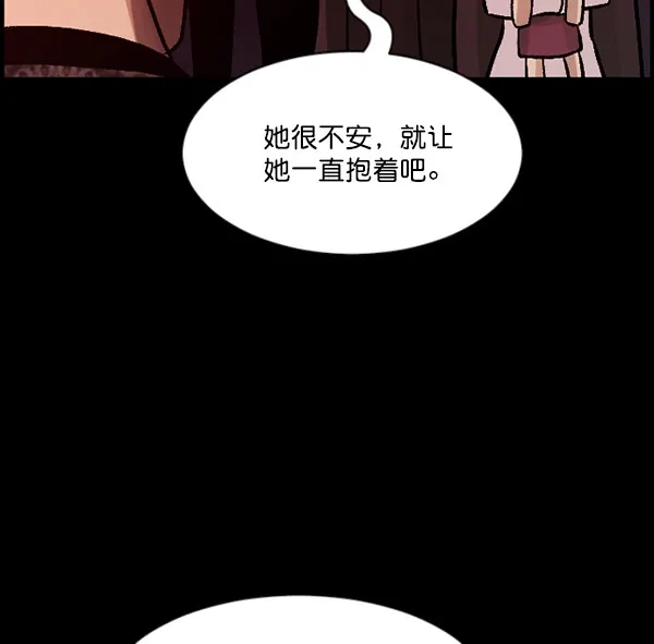 [第60话] 觉醒（下） 第35页