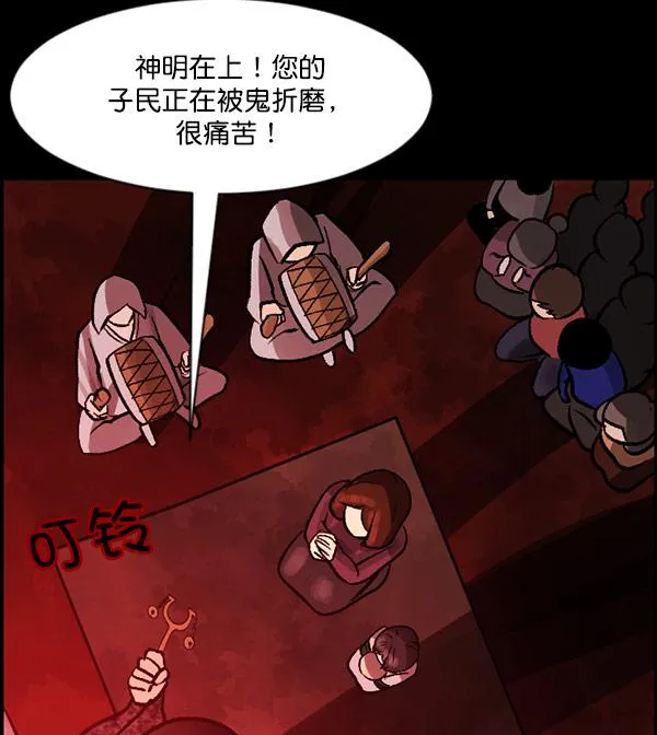 [第60话] 觉醒（下） 第40页
