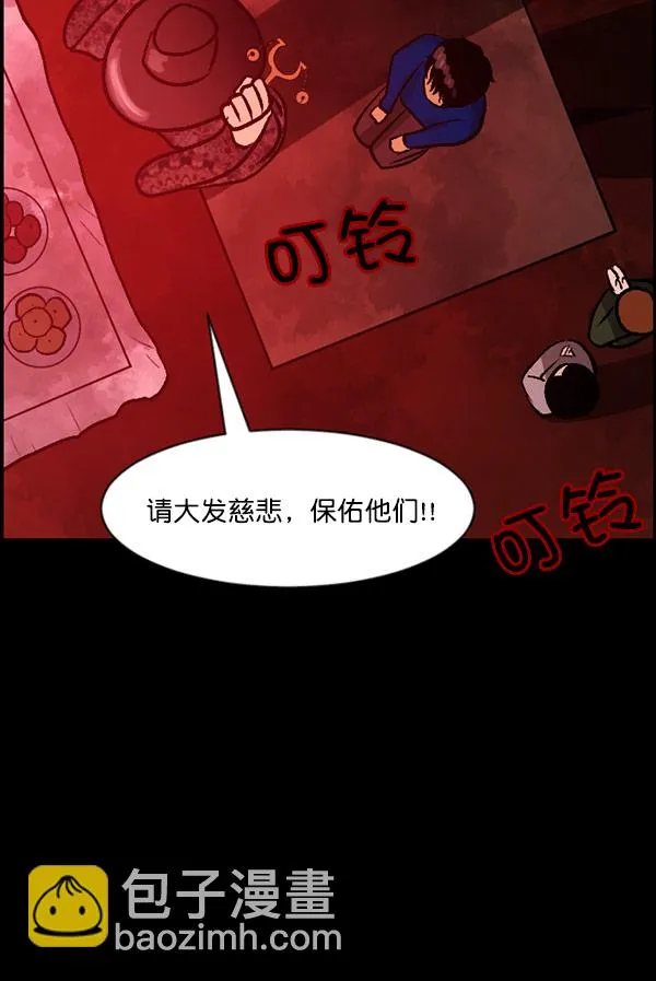 [第60话] 觉醒（下） 第41页
