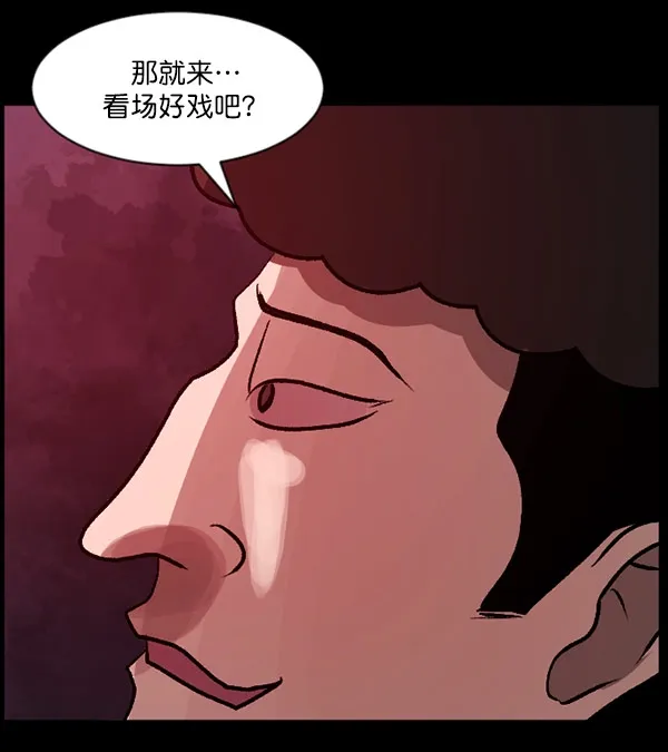 [第60话] 觉醒（下） 第44页