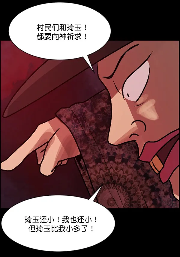 [第60话] 觉醒（下） 第46页