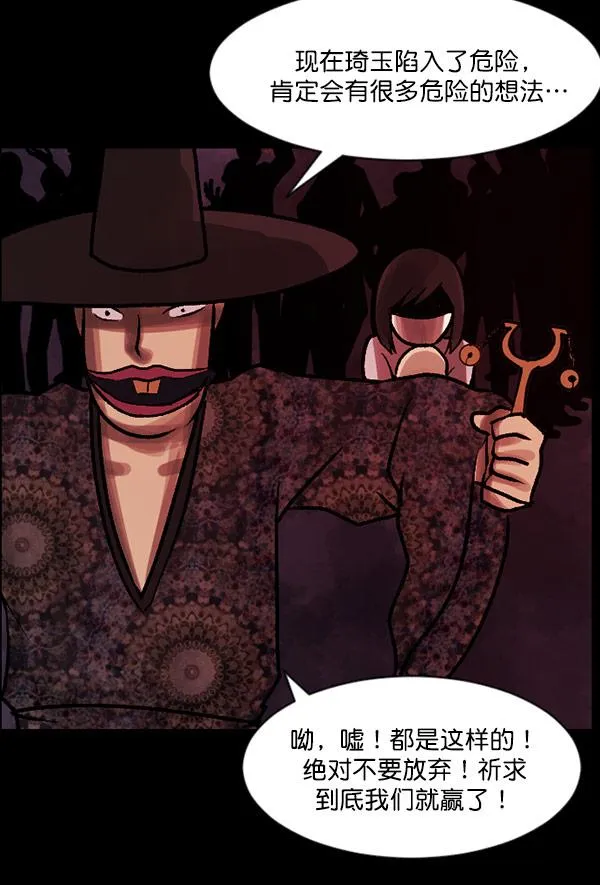 [第60话] 觉醒（下） 第48页