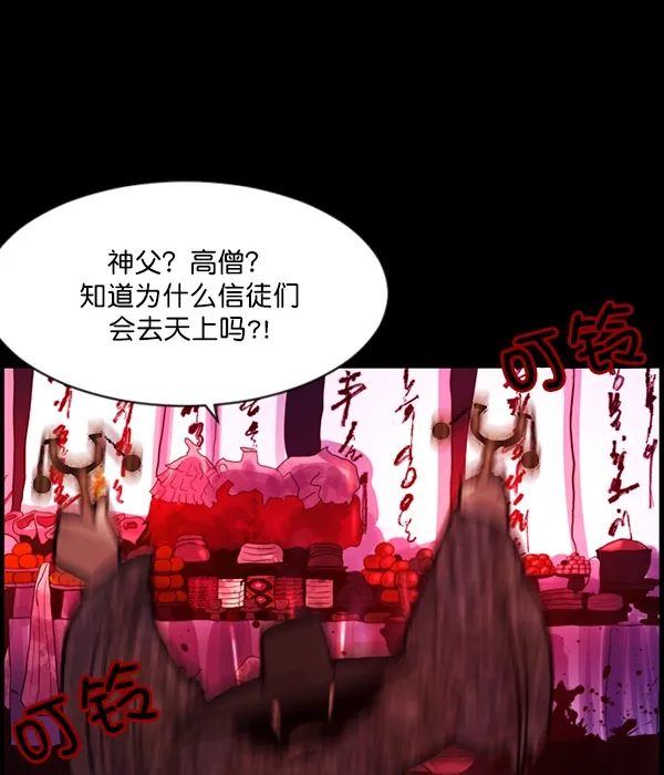 [第60话] 觉醒（下） 第49页