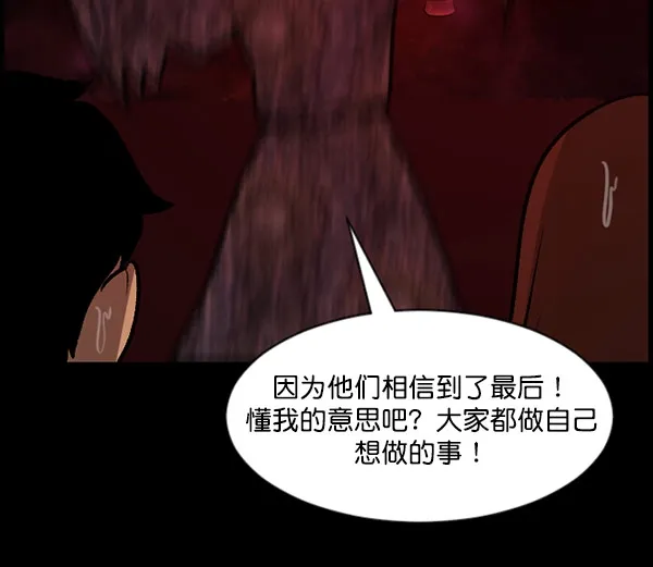 [第60话] 觉醒（下） 第50页
