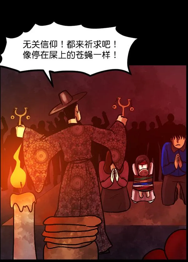 [第60话] 觉醒（下） 第52页