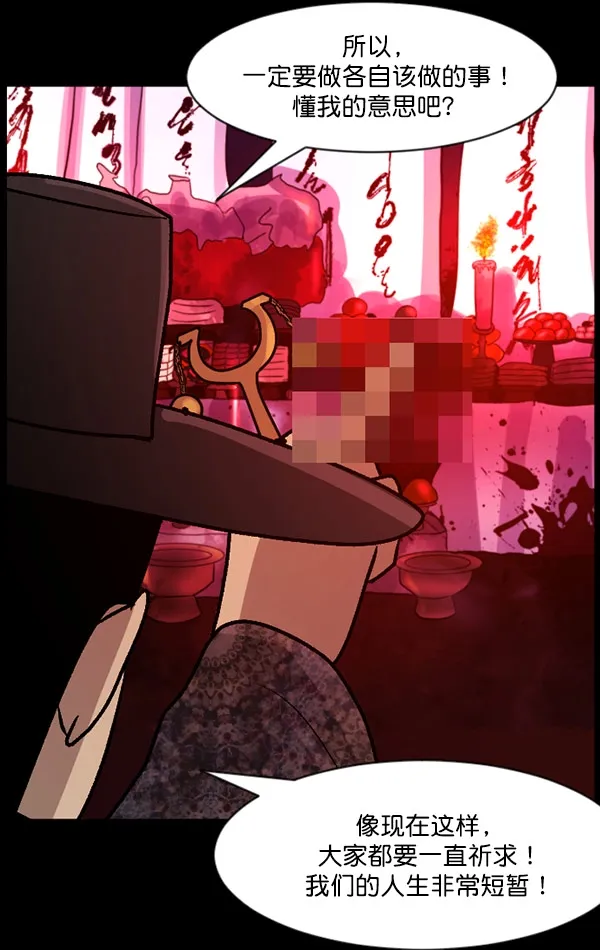 [第60话] 觉醒（下） 第54页