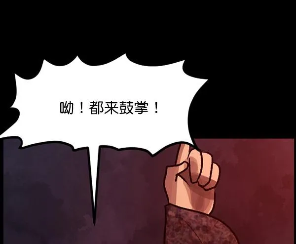 [第60话] 觉醒（下） 第55页