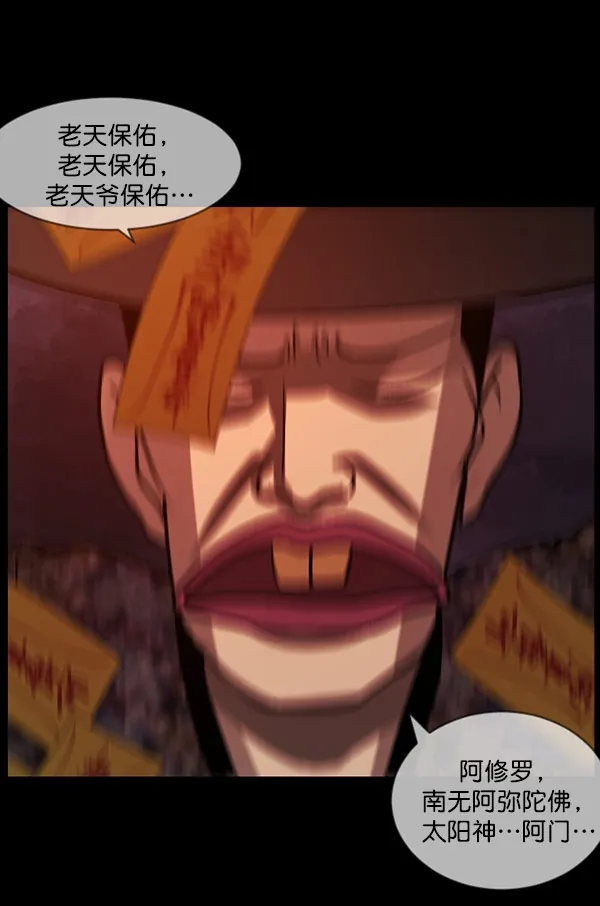 [第60话] 觉醒（下） 第73页