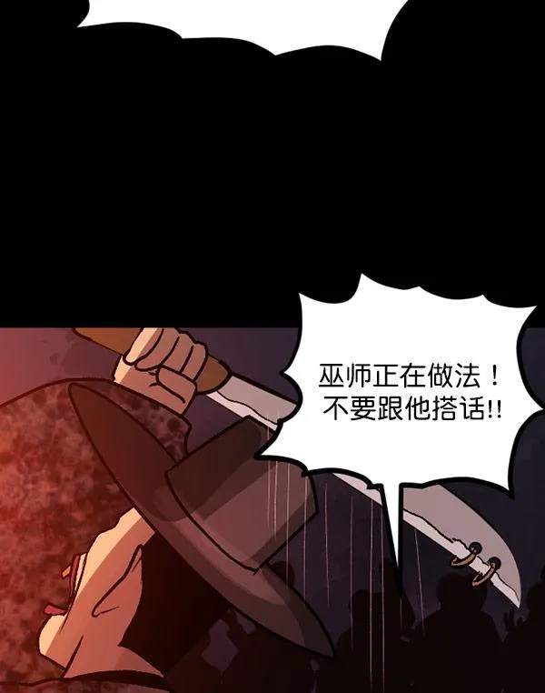 [第60话] 觉醒（下） 第78页