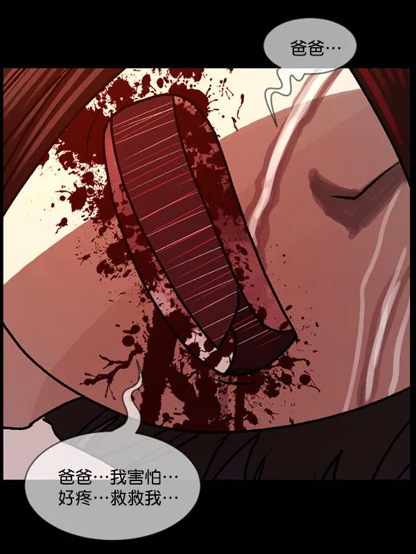 [第60话] 觉醒（下） 第81页