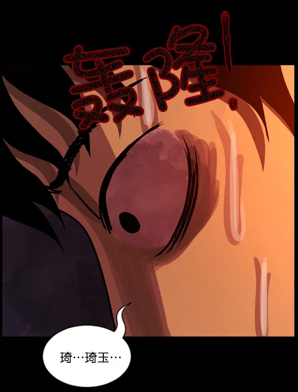 [第60话] 觉醒（下） 第83页