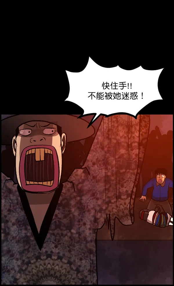 [第60话] 觉醒（下） 第87页