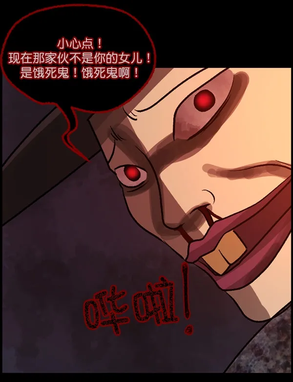[第60话] 觉醒（下） 第89页