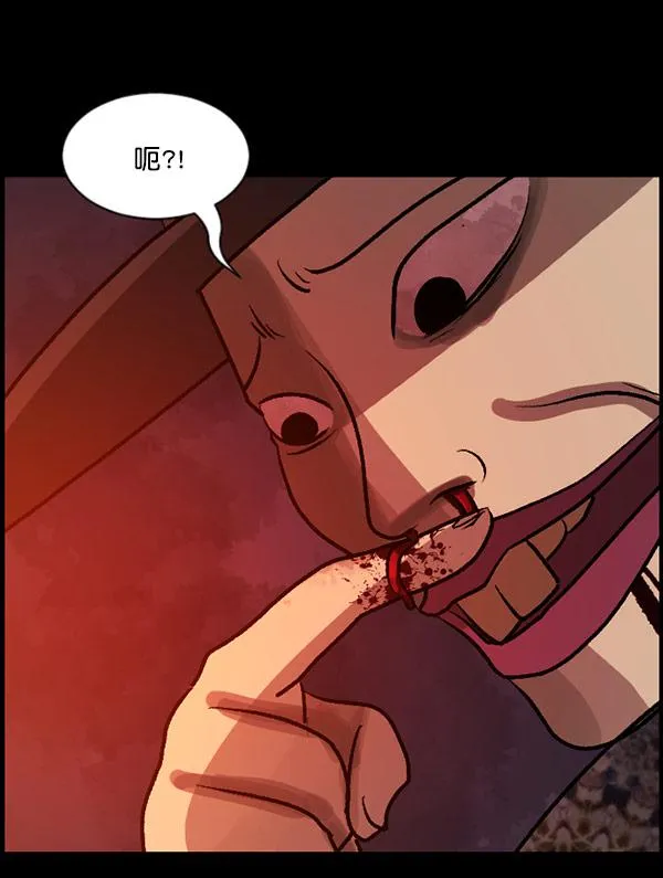 [第60话] 觉醒（下） 第91页