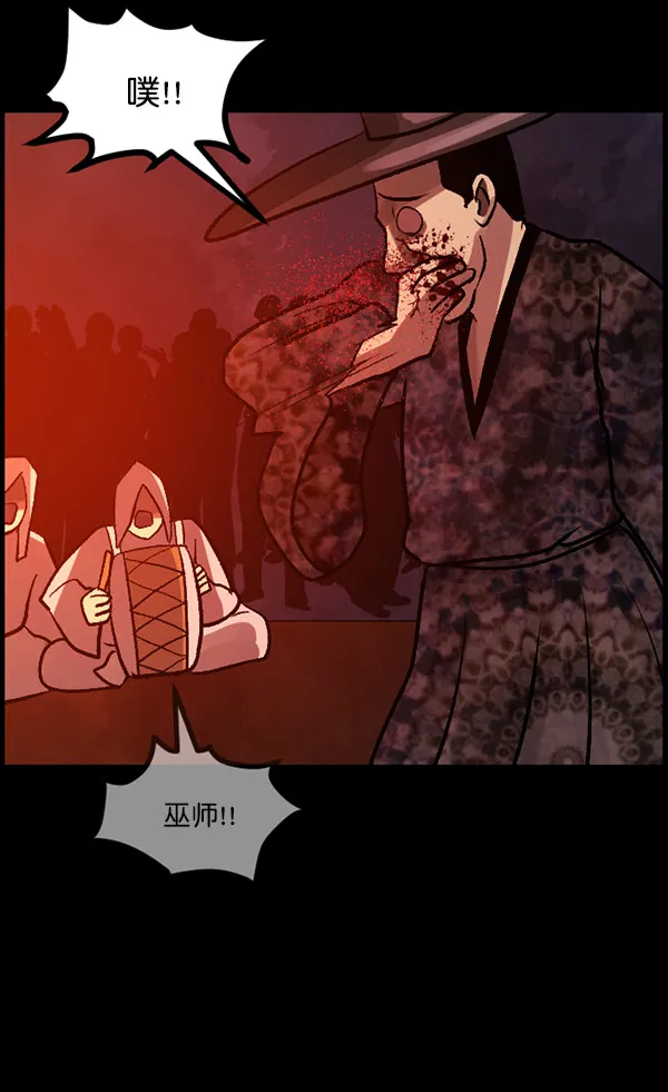 [第60话] 觉醒（下） 第93页