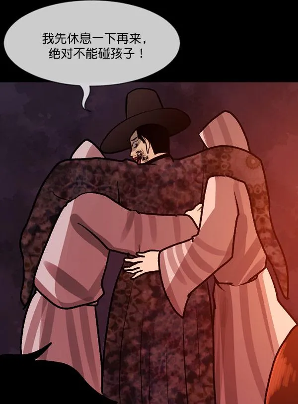 [第60话] 觉醒（下） 第96页