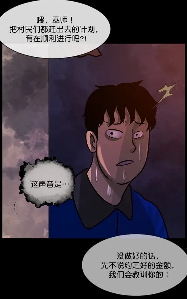 [第60话] 觉醒（下） 第103页