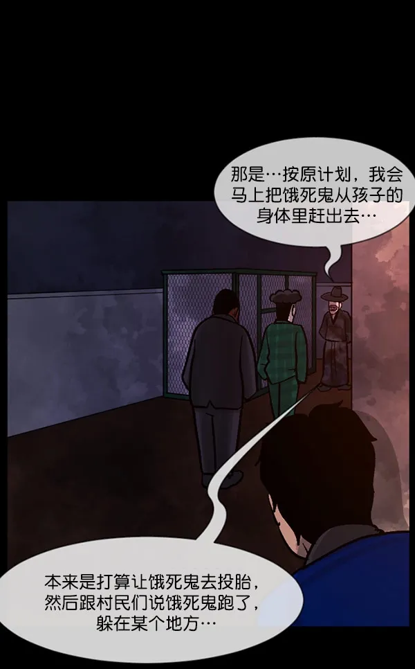 [第60话] 觉醒（下） 第104页