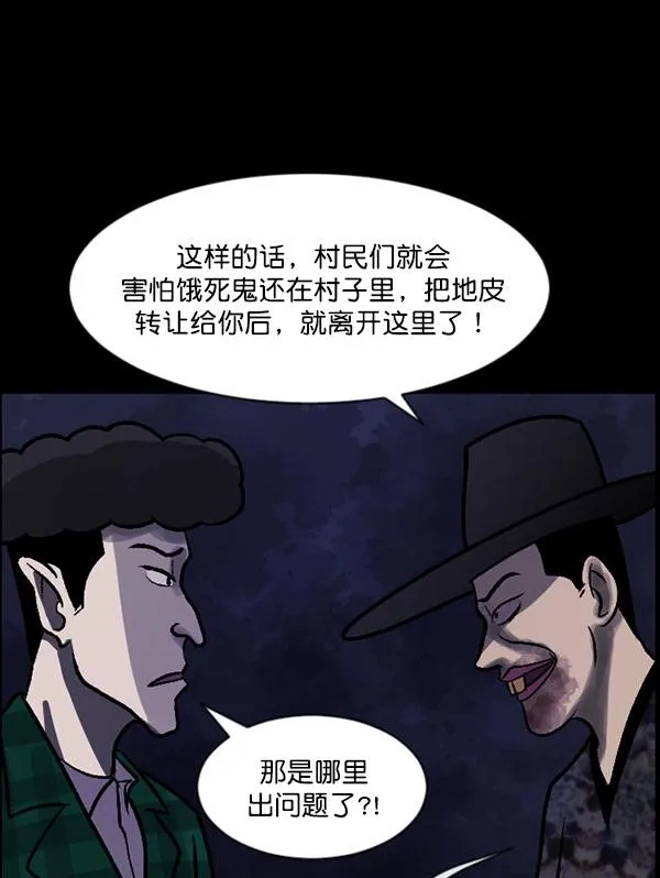 [第60话] 觉醒（下） 第105页