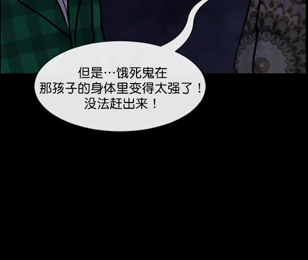 [第60话] 觉醒（下） 第106页