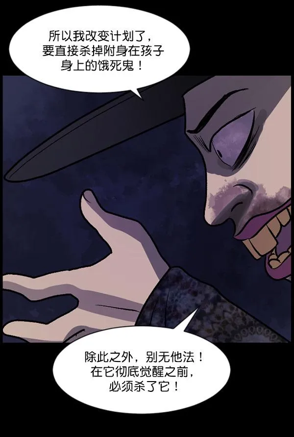 [第60话] 觉醒（下） 第107页