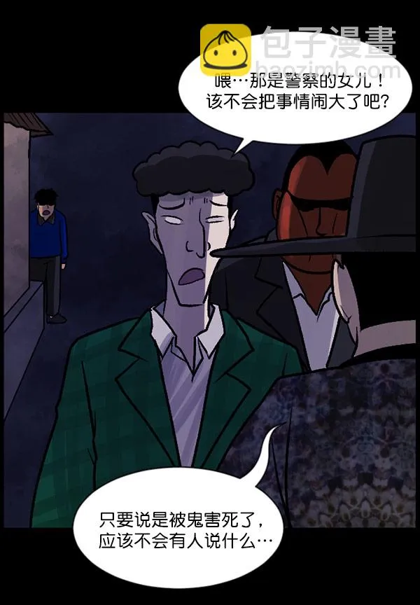 [第60话] 觉醒（下） 第108页