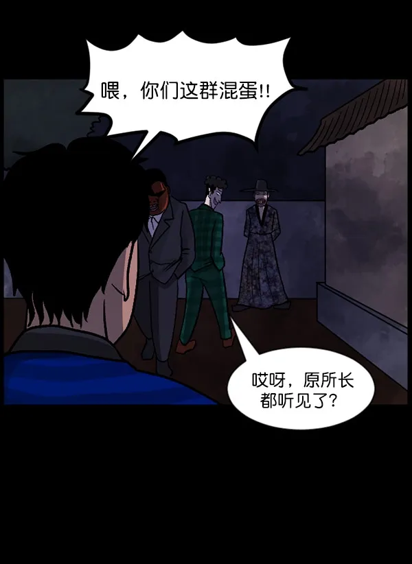 [第60话] 觉醒（下） 第109页