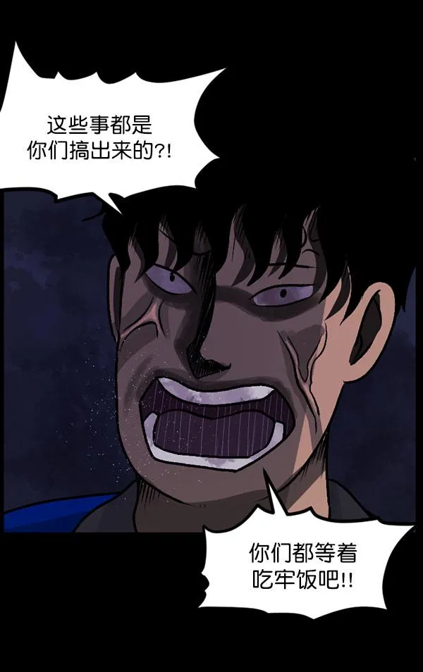 [第60话] 觉醒（下） 第110页