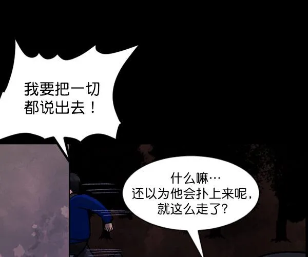[第60话] 觉醒（下） 第111页