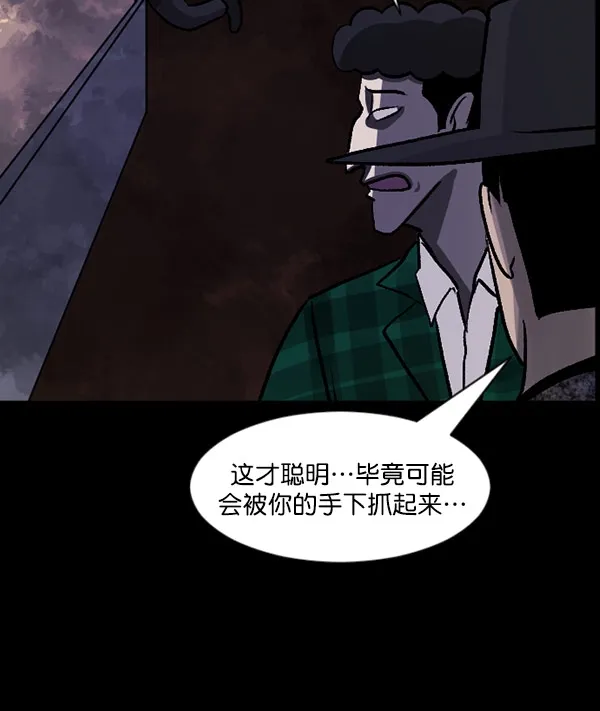 [第60话] 觉醒（下） 第112页