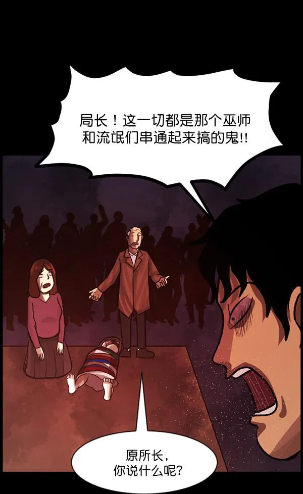 [第60话] 觉醒（下） 第114页