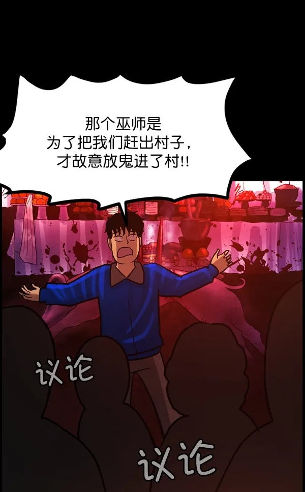 [第60话] 觉醒（下） 第115页