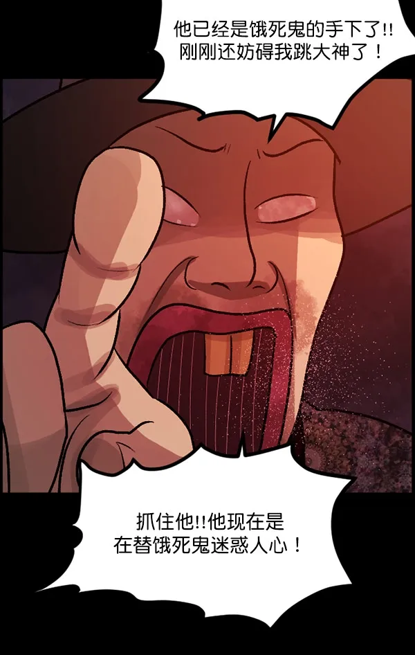 [第60话] 觉醒（下） 第121页