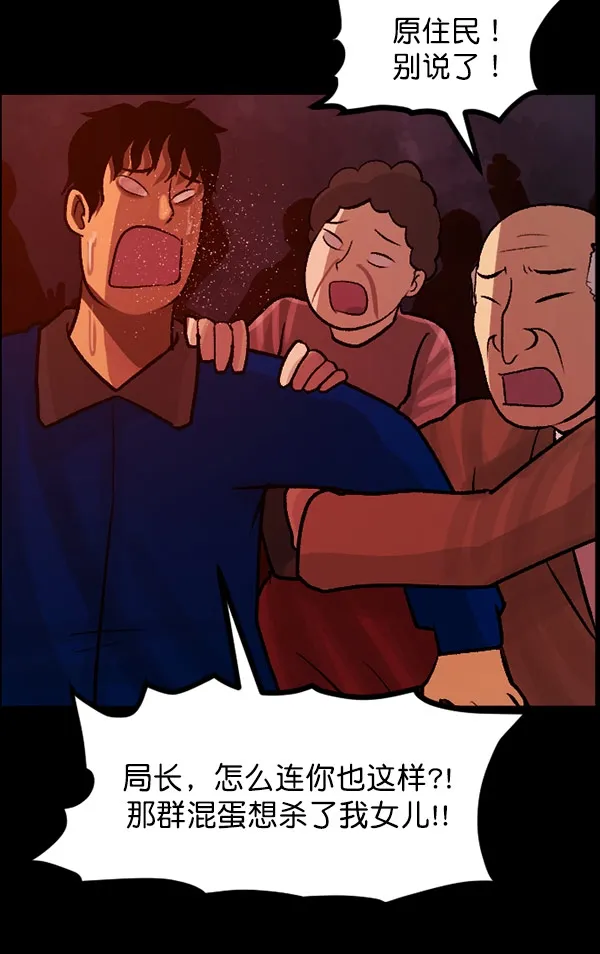 [第60话] 觉醒（下） 第124页