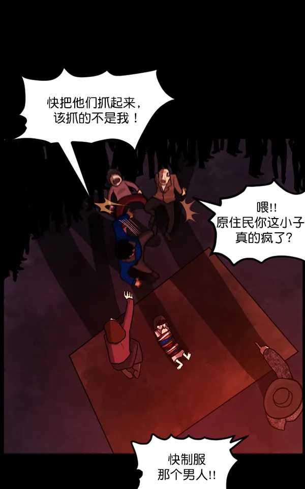 [第60话] 觉醒（下） 第125页