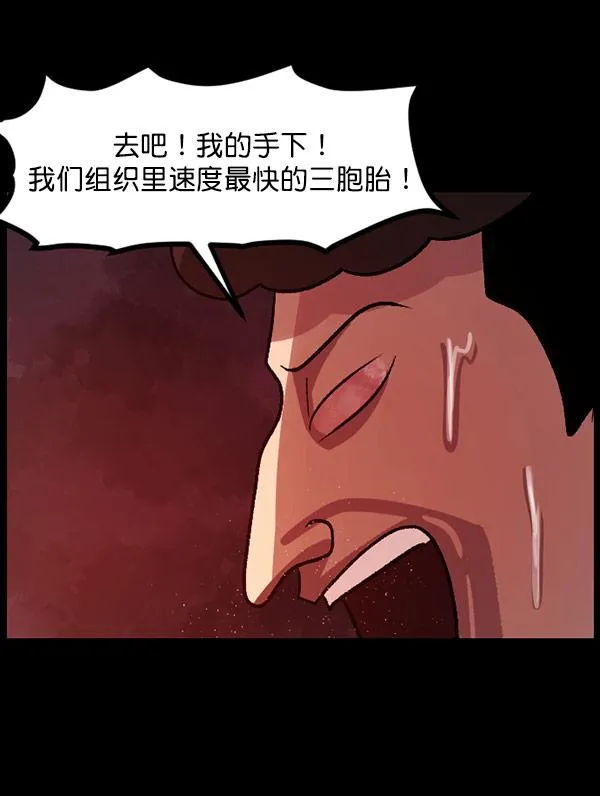 [第60话] 觉醒（下） 第127页
