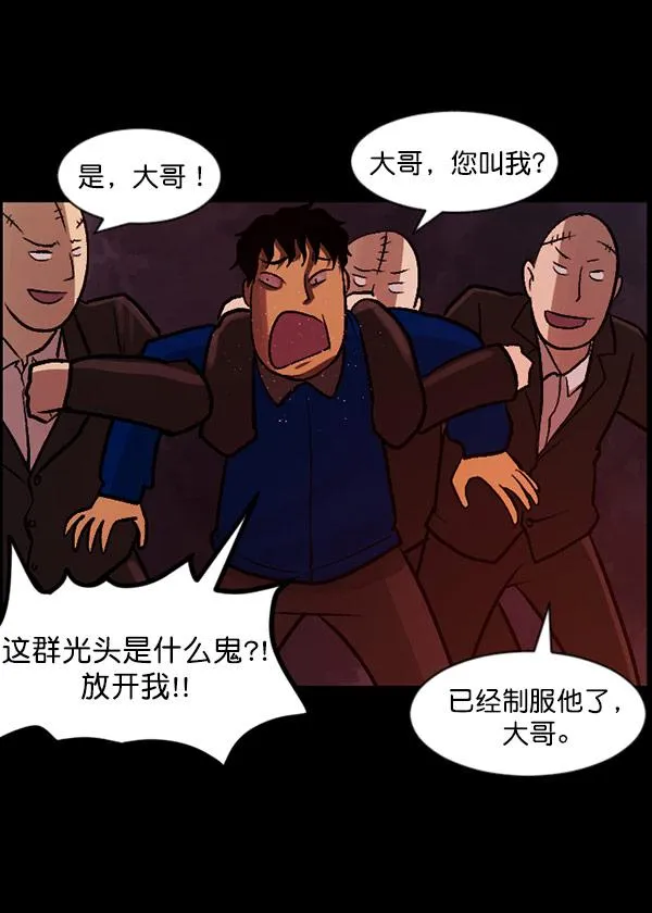 [第60话] 觉醒（下） 第128页