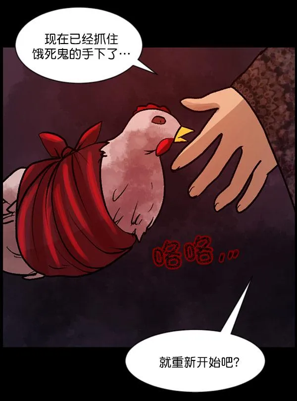 [第60话] 觉醒（下） 第133页