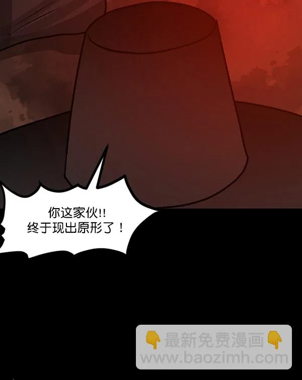 [第60话] 觉醒（下） 第159页