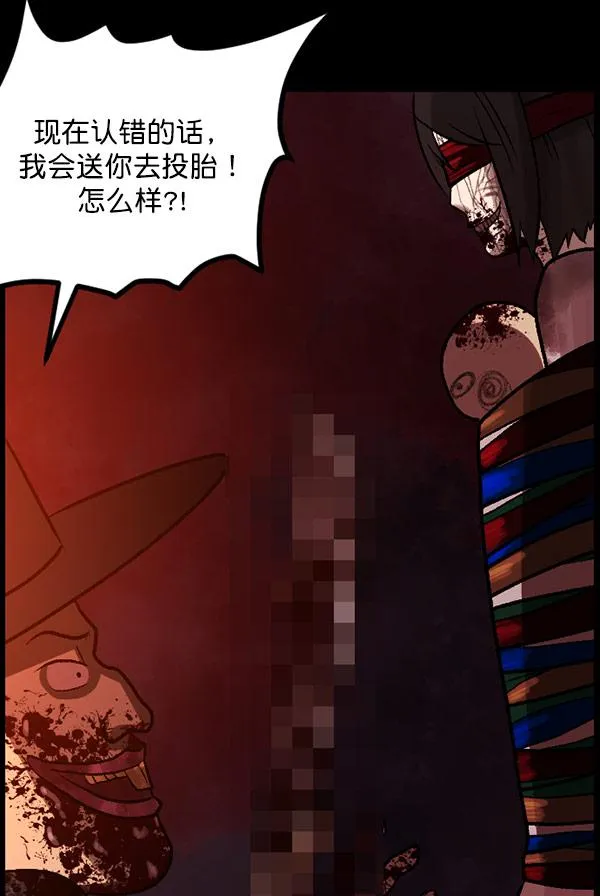 [第60话] 觉醒（下） 第160页