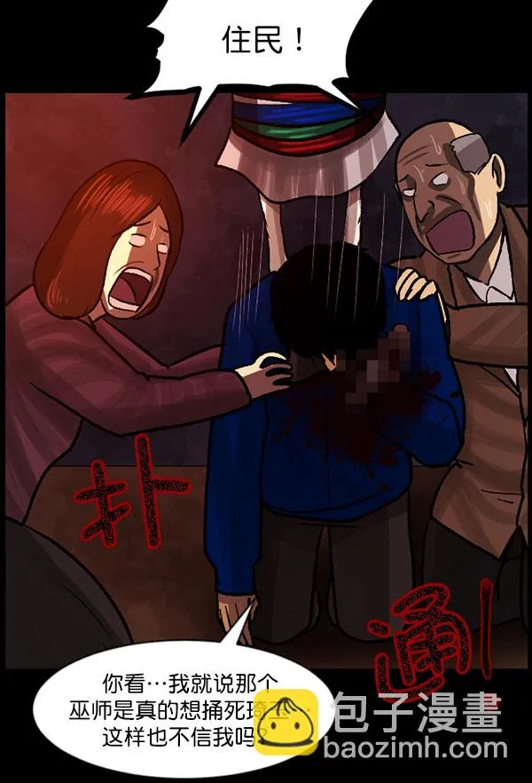 [第60话] 觉醒（下） 第172页