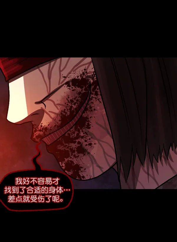 [第60话] 觉醒（下） 第175页