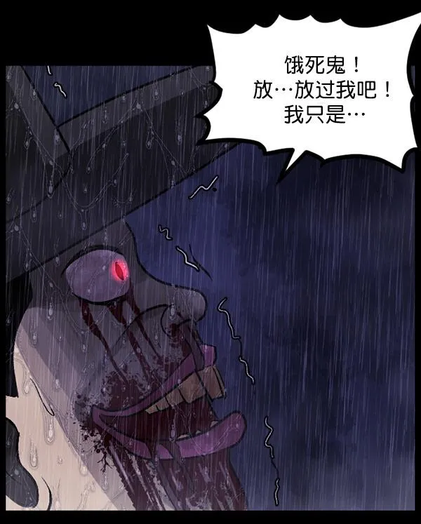 [第60话] 觉醒（下） 第185页