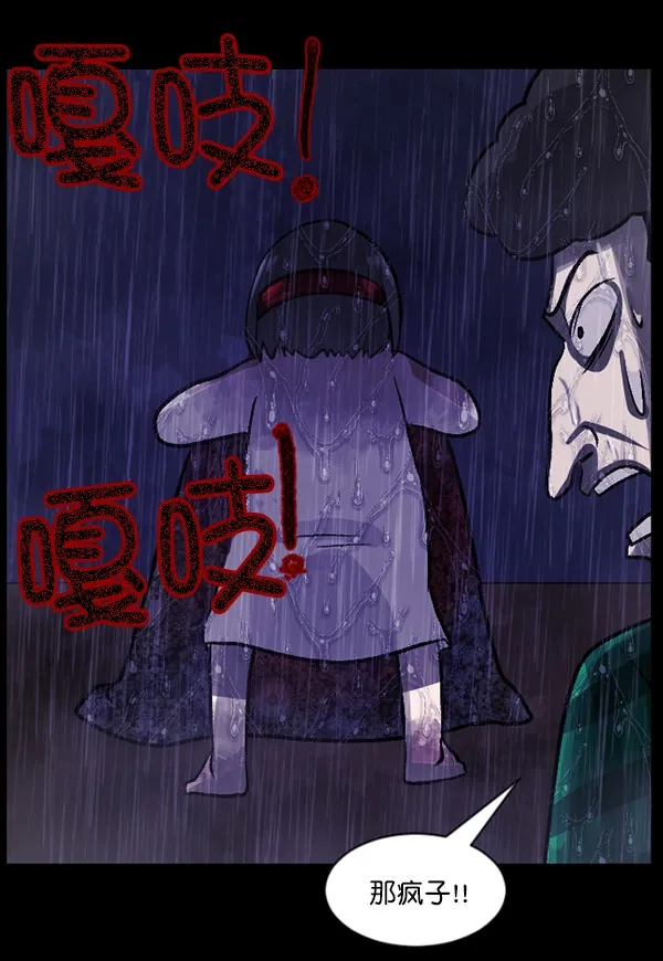 [第60话] 觉醒（下） 第190页